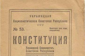 Юбилей Советской Украины Юбилей Советской Украины