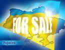 Распродажа остатков Украины