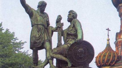 День народного единства: плечом к плечу и сегодня