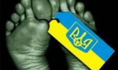 Дайте Украине умереть
