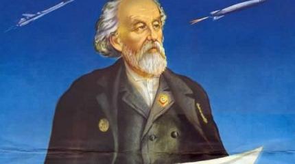Циолковский: Какими должны быть правительство и национальная идея Циолковский: Какими должны быть правительство и национальная идея