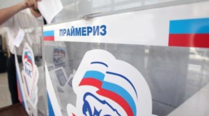 Старт дан. Праймериз заняли свое место в избирательном процессе России Старт дан. Праймериз заняли свое место в избирательном процессе России