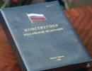 Конституция и суверенитет Конституция и суверенитет