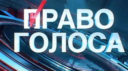 Право голоса - 24.01.2017. Растерянность Европы Право голоса - 24.01.2017. Растерянность Европы