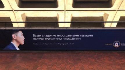 Показательная ошибка ЦРУ: американская спецслужба стала объектом насмешек Показательная ошибка ЦРУ: американская спецслужба стала объектом насмешек