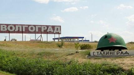 Если имя тебе — Сталинград Если имя тебе — Сталинград