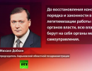 Восточная Украина не намерена признавать власть Киева