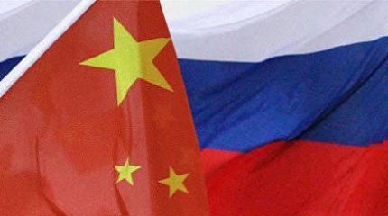 Россия и Китай: условия брака по расчету Россия и Китай: условия брака по расчету