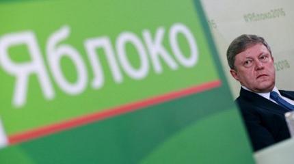 "Яблоко" оспорит в Верховном суде итоги выборов в Думу "Яблоко" оспорит в Верховном суде итоги выборов в Думу
