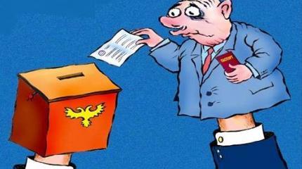 Ликбез по выборам: что будет, если в бюллетене поставить кандидату минус? Ликбез по выборам: что будет, если в бюллетене поставить кандидату минус?