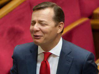 Ляшко внезапно сказал правду: Папуасы мы были, папуасами и остаёмся Ляшко внезапно сказал правду: Папуасы мы были, папуасами и остаёмся