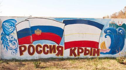 Украине посоветовали окончательно смириться с потерей Крыма и Донбасса Украине посоветовали окончательно смириться с потерей Крыма и Донбасса