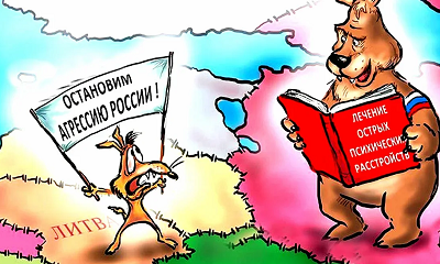 Русофобия, возведенная в статус религии Русофобия, возведенная в статус религии