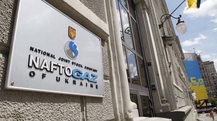 «Нафтогаз Украины» отказался принимать от «Газпрома» деньги за транзит