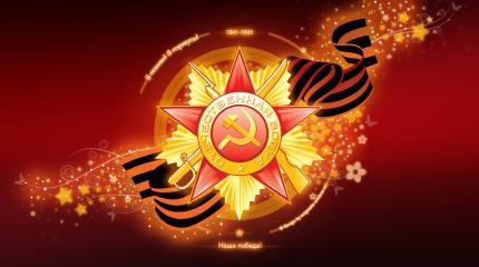 Не поминайте Победу всуе Не поминайте Победу всуе