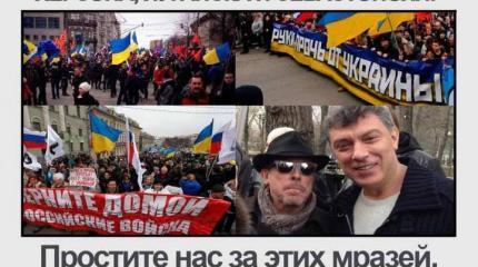 Антироссийская община Москвы: о её маршах, ритуалах и перспективах майдана Антироссийская община Москвы: о её маршах, ритуалах и перспективах майдана