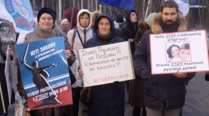 В Москве родители вышли на улицу против «профилактики домашнего насилия» В Москве родители вышли на улицу против «профилактики домашнего насилия»