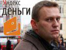 Оффшорные схемы финансирования предвыборных кампаний