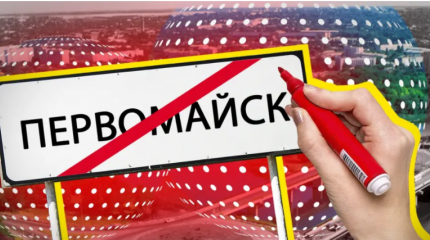 С какой целью Киев избавляется от русскоязычных названий С какой целью Киев избавляется от русскоязычных названий