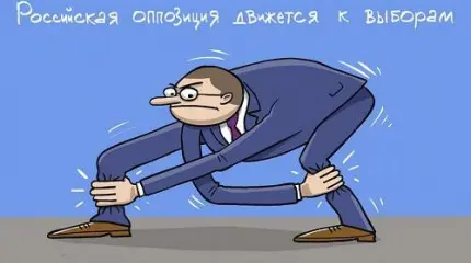 «Оппозиция без головы» – в чем ее главная вина перед страной и народом? «Оппозиция без головы» – в чем ее главная вина перед страной и народом?