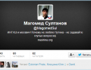 Штаб Навального бросил братишку-Магомеда