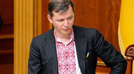 Ляшко требует референдум по статусу Донбасса Ляшко требует референдум по статусу Донбасса