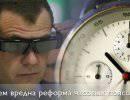 Чем вредна реформа часовых поясов? Чем вредна реформа часовых поясов?
