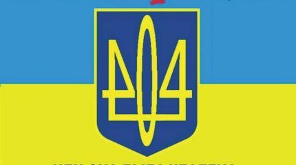 Американцы делают всё, чтобы Украина умерла счастливой Американцы делают всё, чтобы Украина умерла счастливой