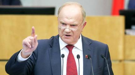 Зюганов в Думе раскритиковал Путина за мягкость в отношениях с США Зюганов в Думе раскритиковал Путина за мягкость в отношениях с США