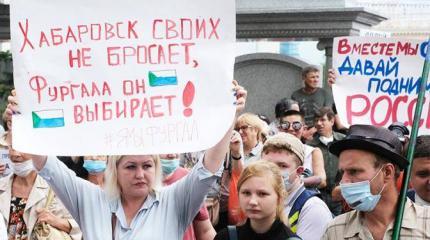 55-й день протеста: Посадка Фургала не заставит Хабаровск молчать 55-й день протеста: Посадка Фургала не заставит Хабаровск молчать