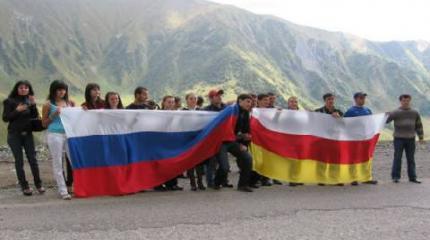 Договор Россия – Южная Осетия: значение и последствия