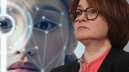 Иллюзия добровольности биометрии рушится Иллюзия добровольности биометрии рушится