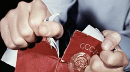 Кто уничтожил Советский Союз? Те, кому это было выгодно! Кто уничтожил Советский Союз? Те, кому это было выгодно!