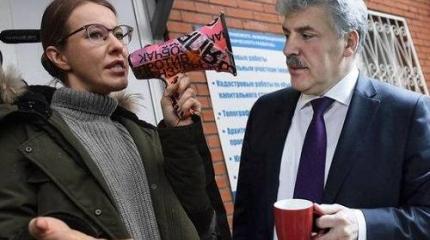 Что стало после выборов с гигантом мысли Грудининым? С гигантессой Собчак? Что стало после выборов с гигантом мысли Грудининым? С гигантессой Собчак?