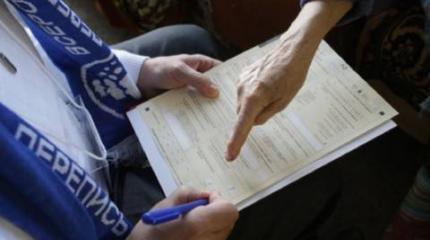 Перепись населения: не хочешь – заставим Перепись населения: не хочешь – заставим