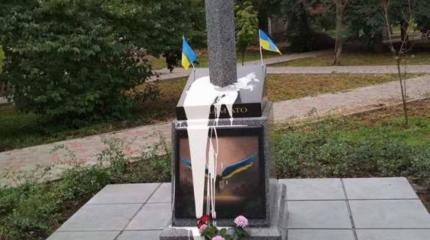 В Киеве облили краской памятник карателям АТО
