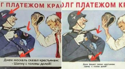 «Москали» вместо фашистов: в Крыму разгорелся новый скандал из-за картинок