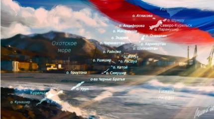 Количество территориальных претензий Японии к России растёт Количество территориальных претензий Японии к России растёт