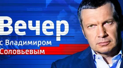 Воскресный вечер - 12.03.2017 Воскресный вечер - 12.03.2017