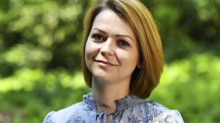 Юлия Скрипаль записала видеообращение: хочу вернуться в Россию Юлия Скрипаль записала видеообращение: хочу вернуться в Россию