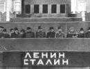 Был ли заговор против Сталина? Был ли заговор против Сталина?