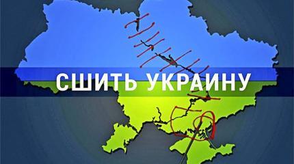Как сшить Украину Как сшить Украину