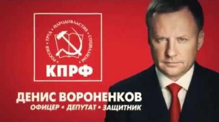 Вороненков — как закономерное порождение части российской элиты
