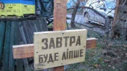 Сколько еще украинцы будут терпеть войну?