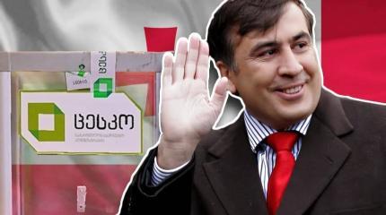 Саакашвили объявил Украину «проходным двором» и хочет в Тбилиси Саакашвили объявил Украину «проходным двором» и хочет в Тбилиси