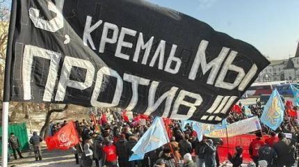 Народ и власть: развод по-россиянски