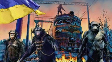Украина движется правильным курсом – к Руине Украина движется правильным курсом – к Руине