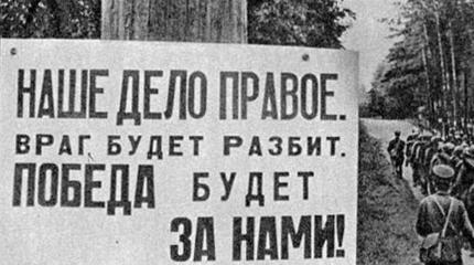 Они сражались за Родину. Почему сегодня «всё не так»? Они сражались за Родину. Почему сегодня «всё не так»?