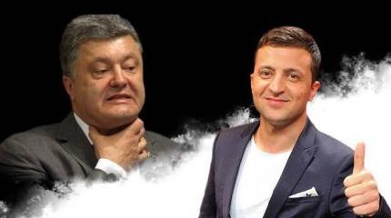 Порошенко vs Зеленский: оба – хуже!