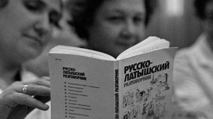 В Латвии не нашли нужного количества «стукачей» В Латвии не нашли нужного количества «стукачей»